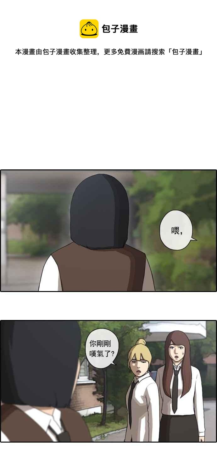 [第34话] 渐渐疏远的两人 (1)16
