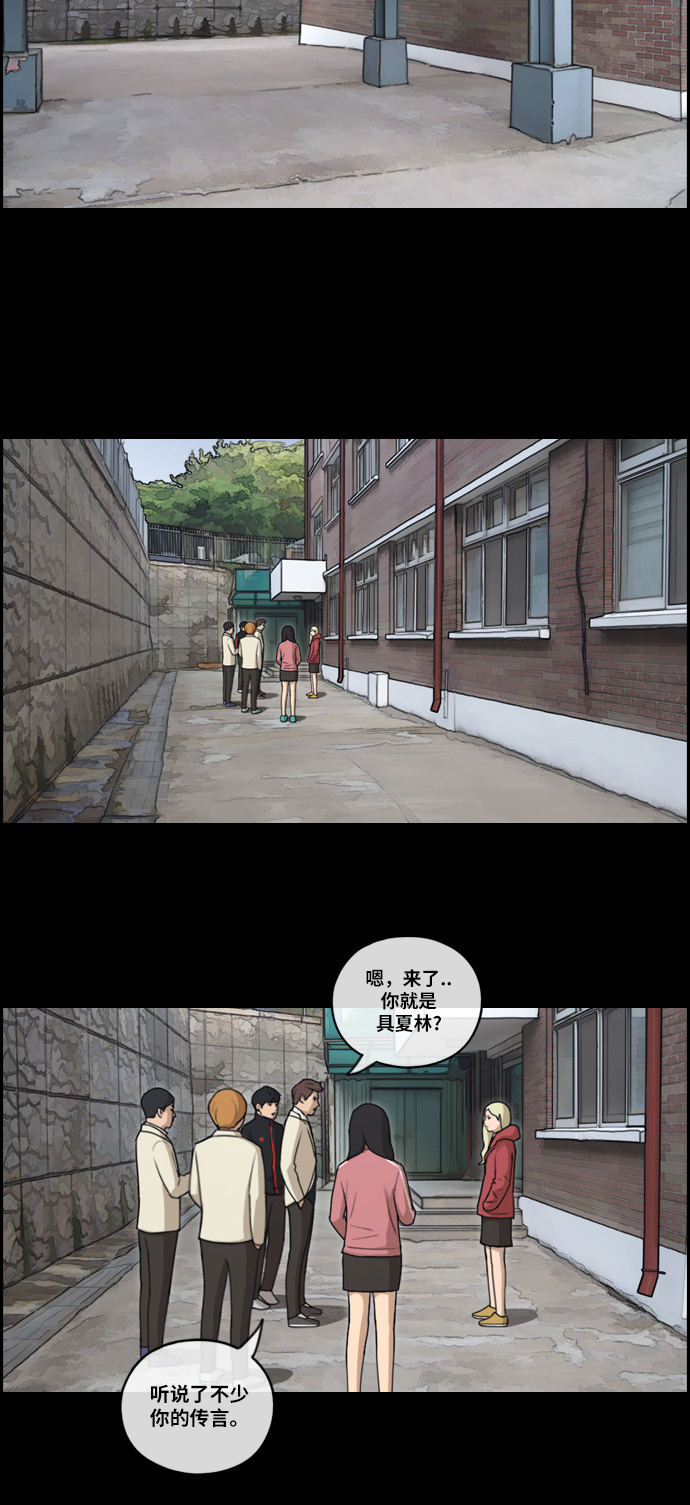 [第97话] 与东猪的会面及漫画部的诞生11