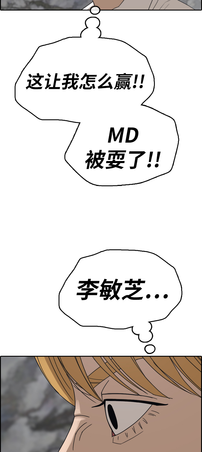 [第338话]  第二次高中漫画16强之战（3）68