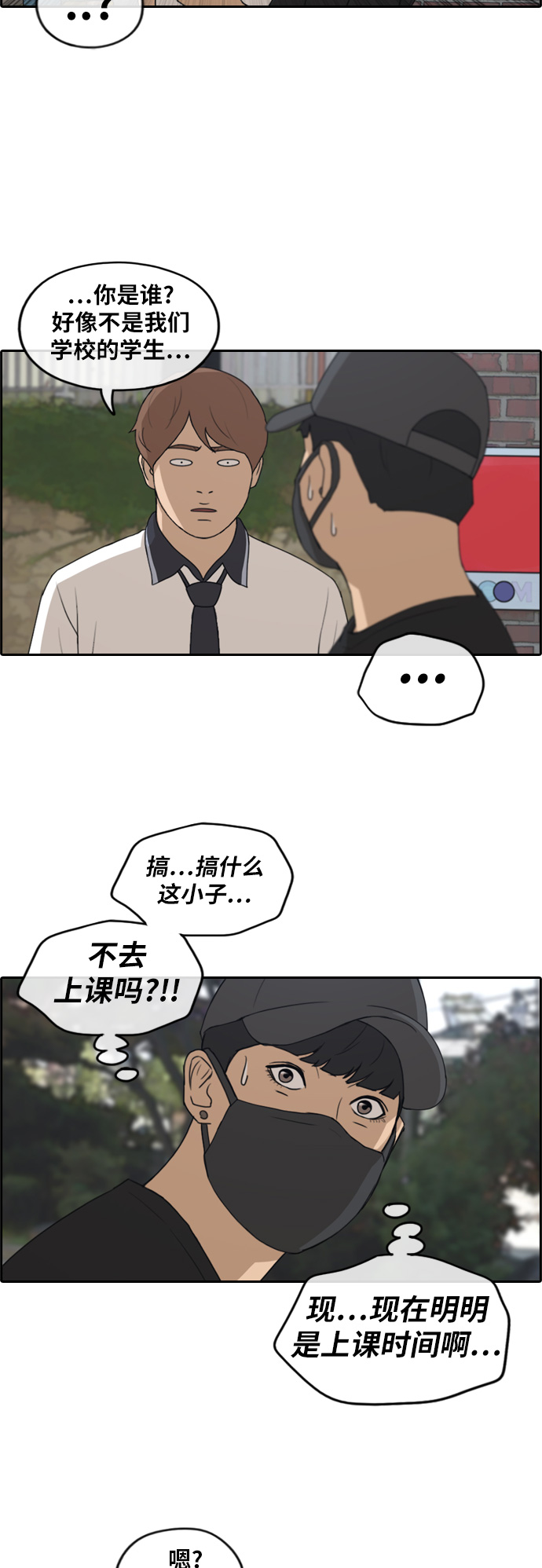 [第236话] 姜珠熙恐袭计划（2）6