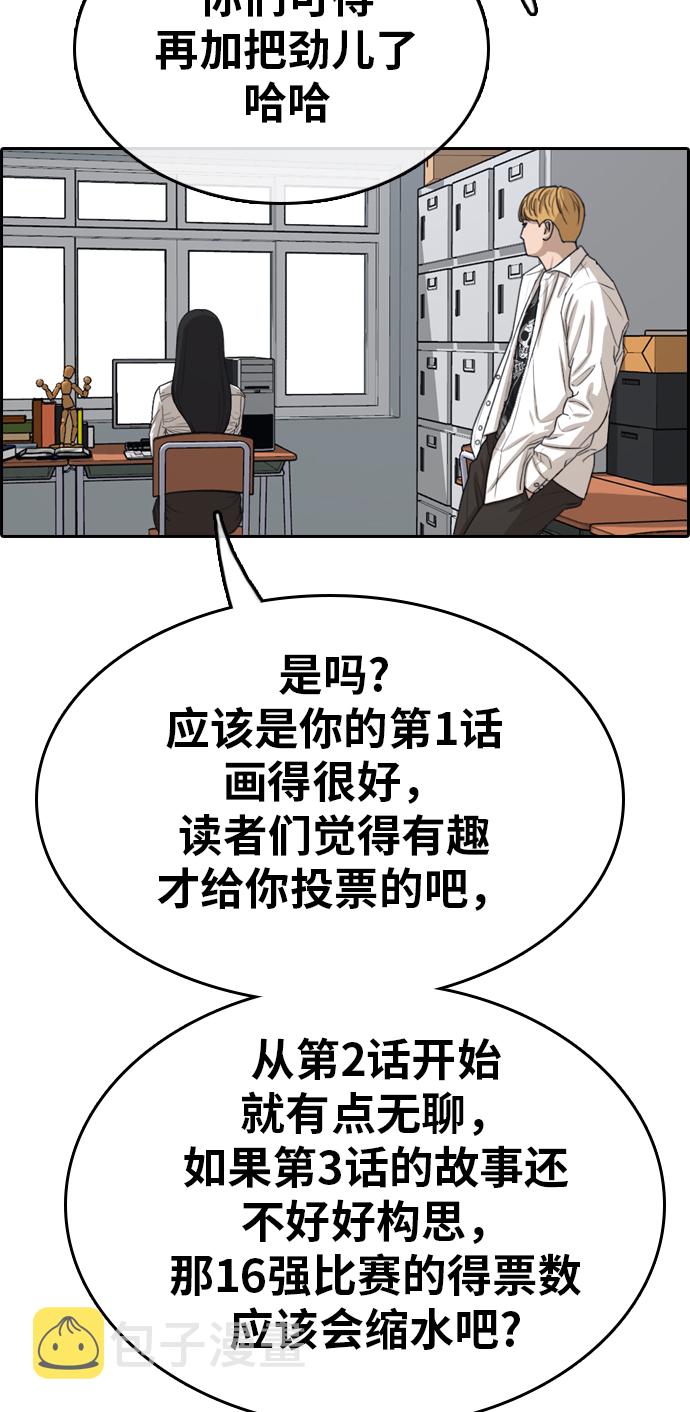 [第333话] 金发男生（9）112