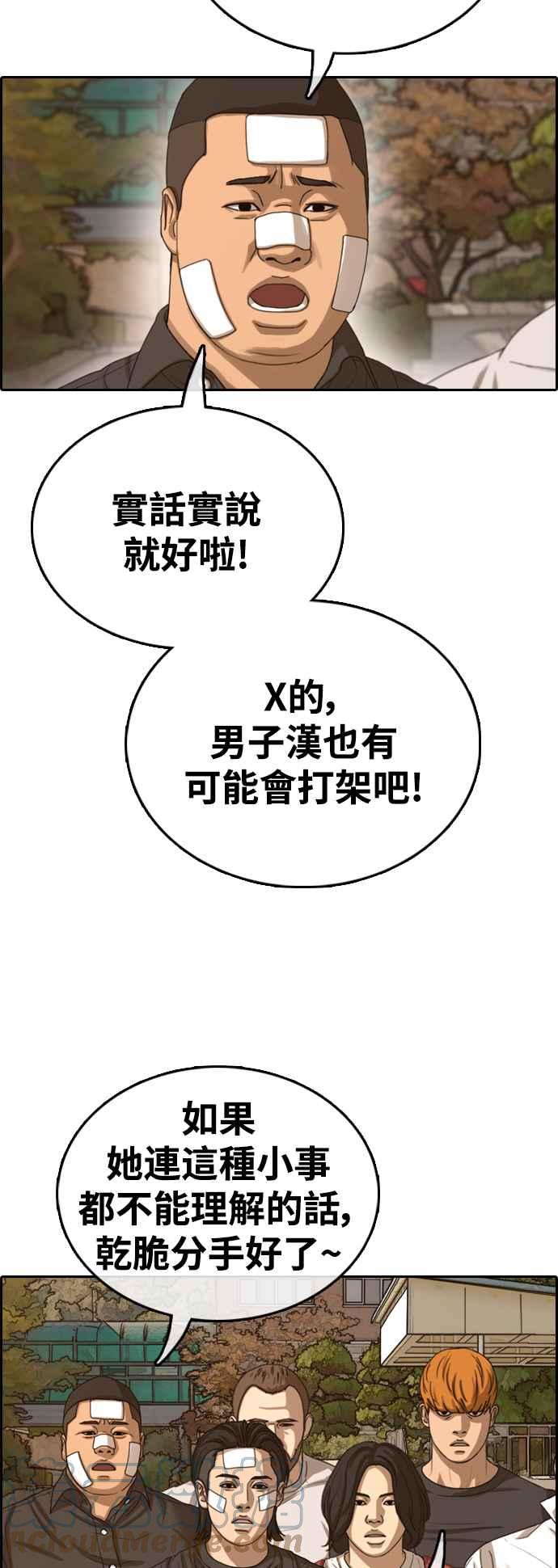 [第410话] 从拳击俱乐部回来後(2)15