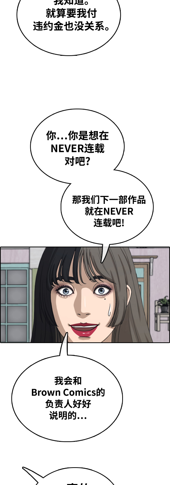 [第411话] 拳击俱乐部赛後（3）72
