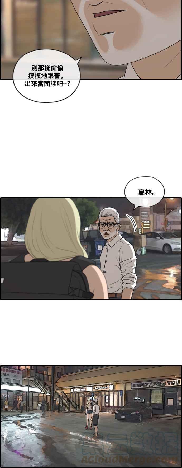 [第204话] 夏林发生的事 (1)21