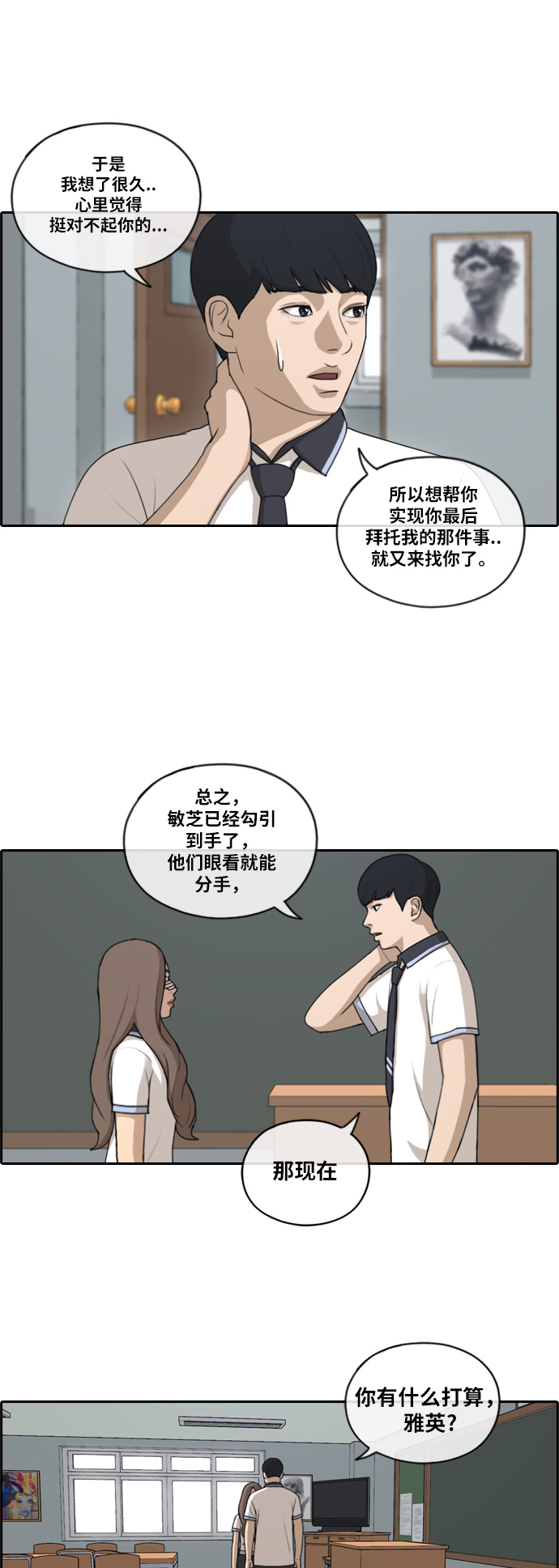 [第120话] 狠整玄雅英大作战20