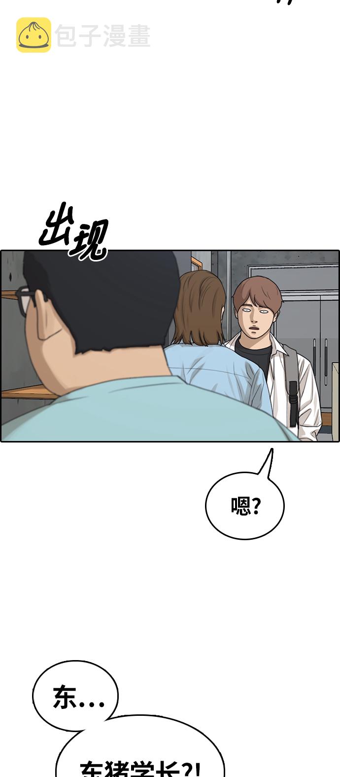 [第310话] 来自黑帮的邀请（1）48
