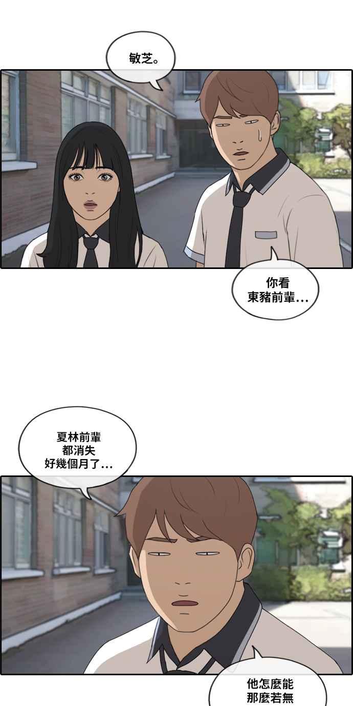 [第199话] 德镇和国中少女 (4)35