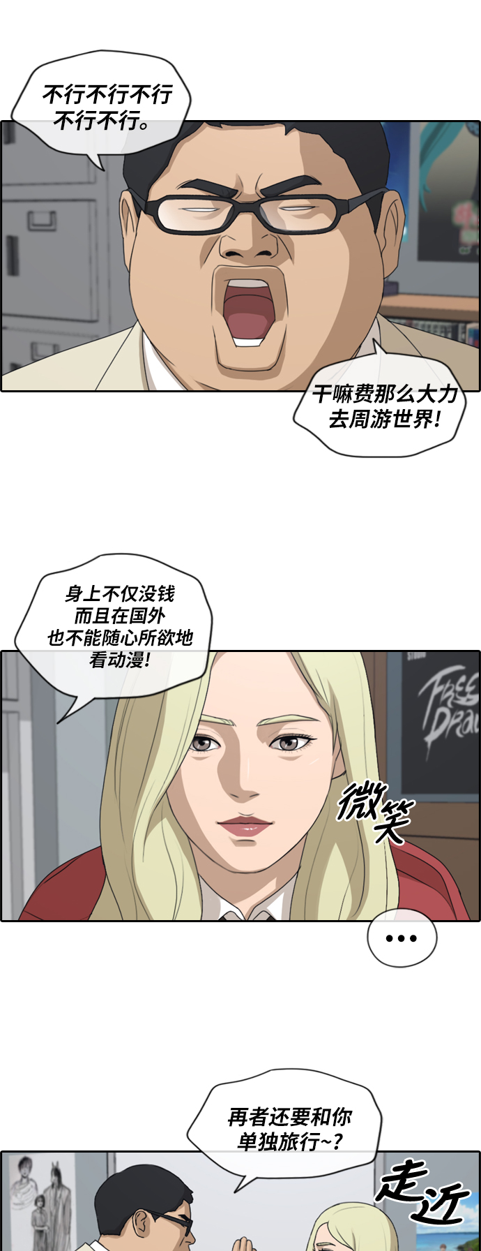 [第183话] 告别29