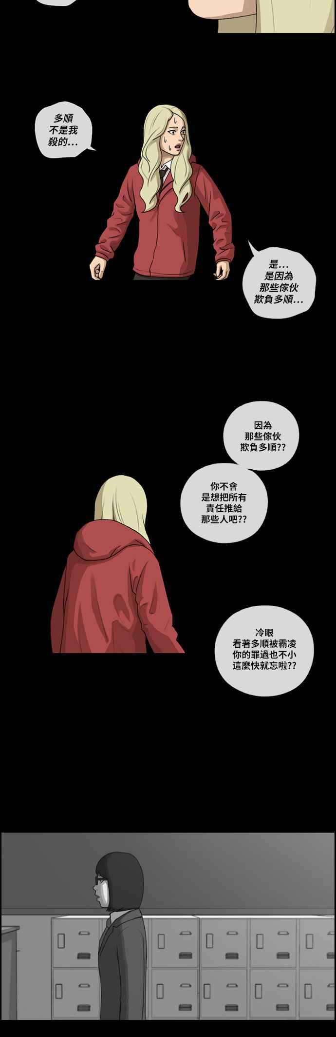 [第97话] 遇见东猪和漫画社的诞生1