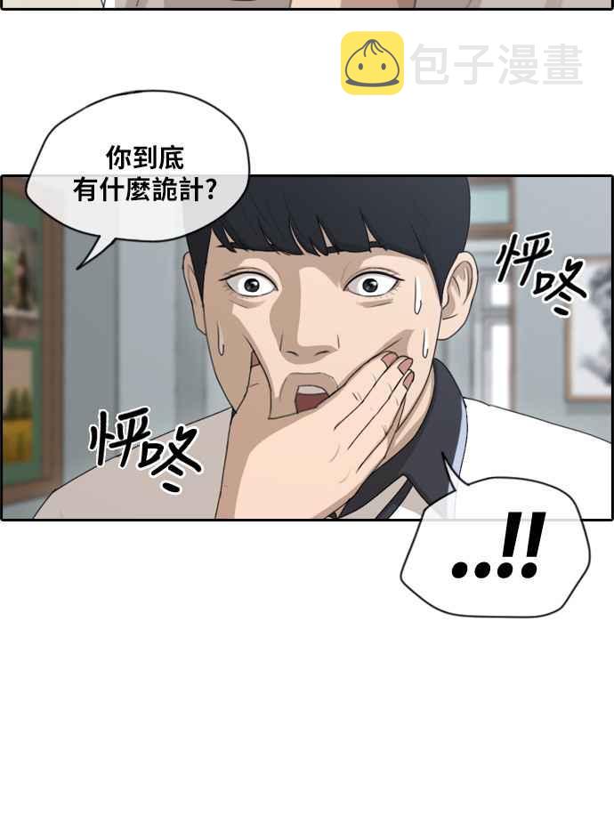 [第121话] 超级大混乱1