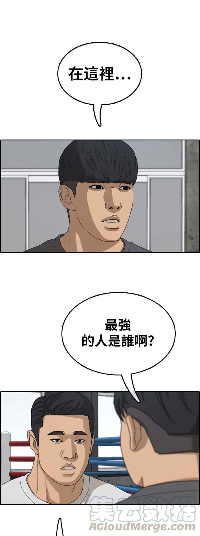 [第369话] 正式连载(3)52