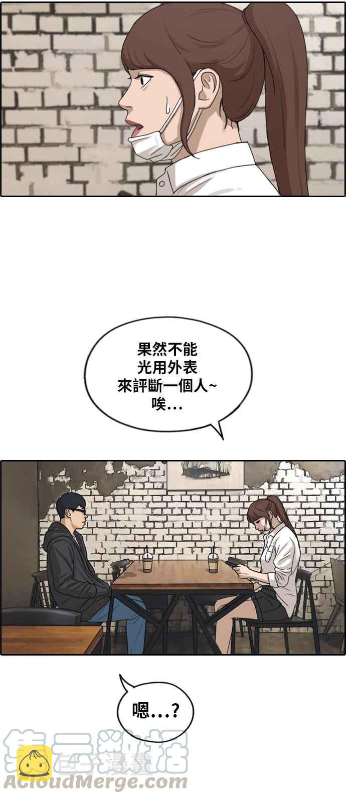 [第282话] 那时那女人(3)56