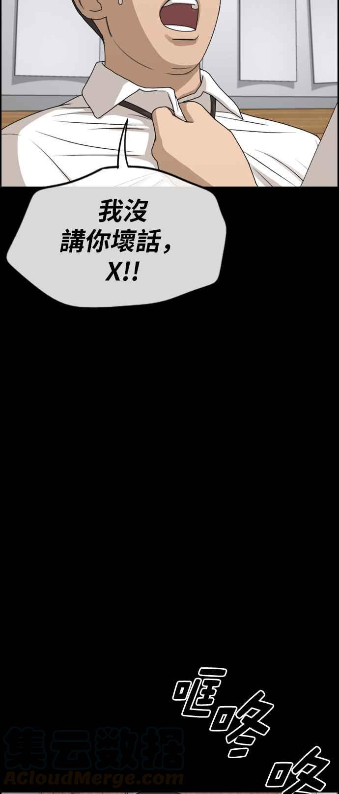 [第271话] 郑东赫 (3)20