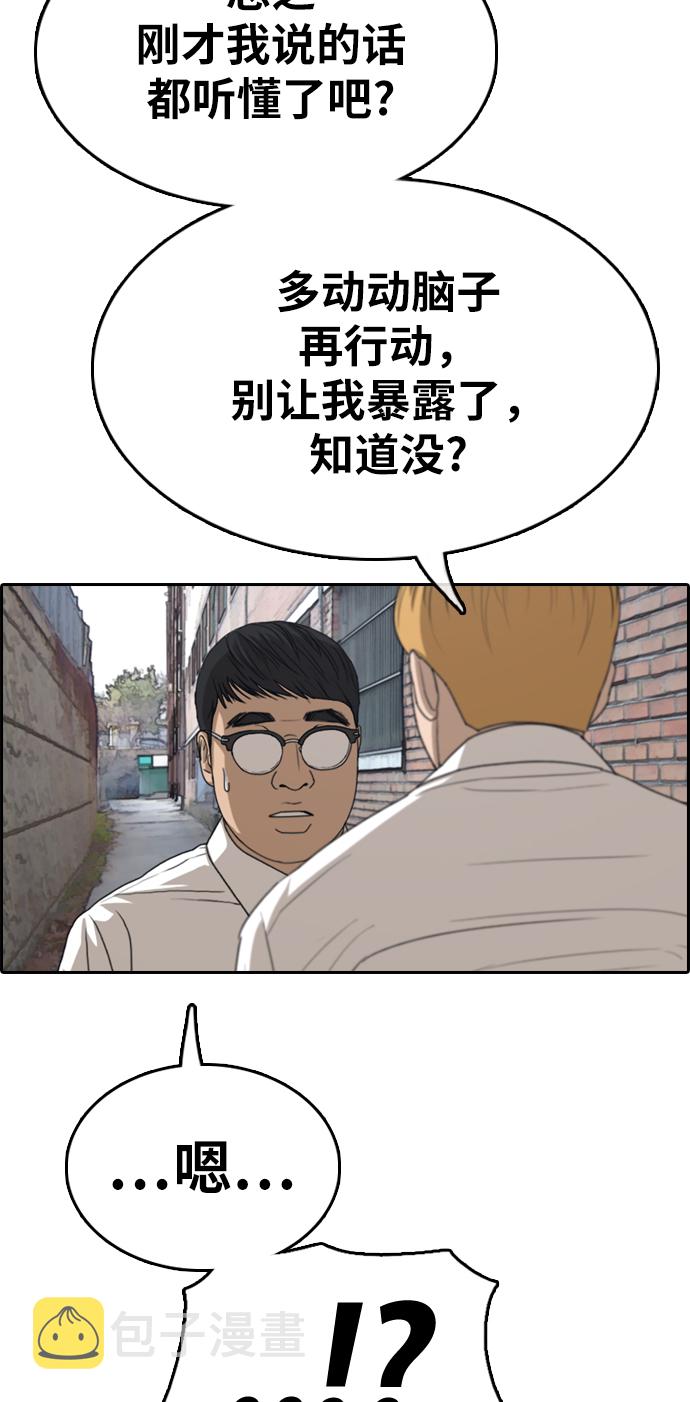 [第330话] 金发男生（6）3