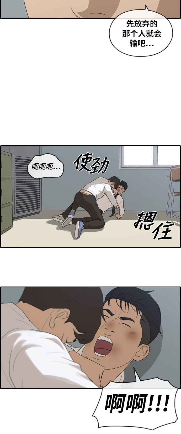 [第153话] 任载益对战朴恩赫 (2)14