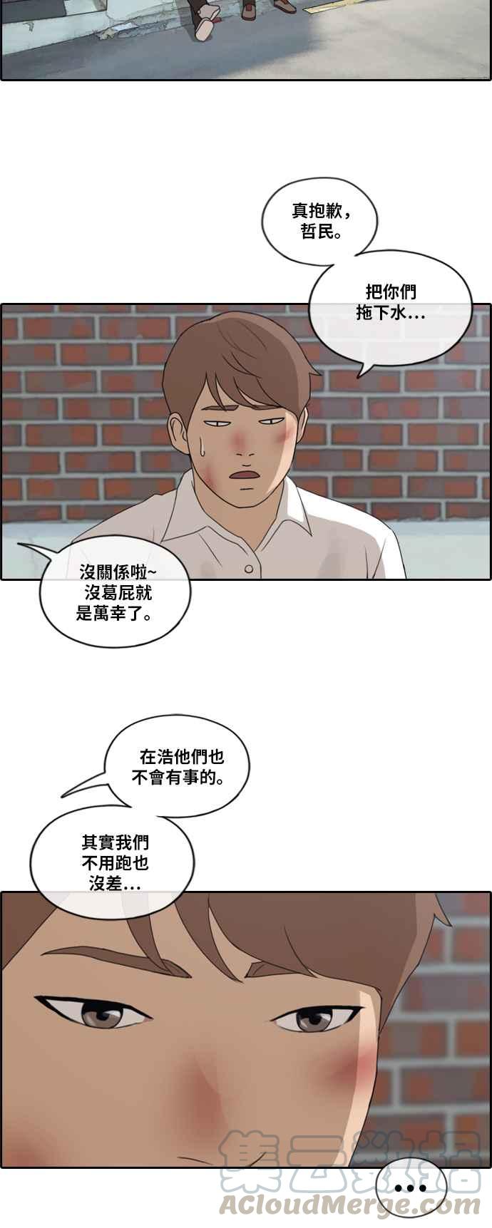 [第190话] 道峰山对暴力集团24
