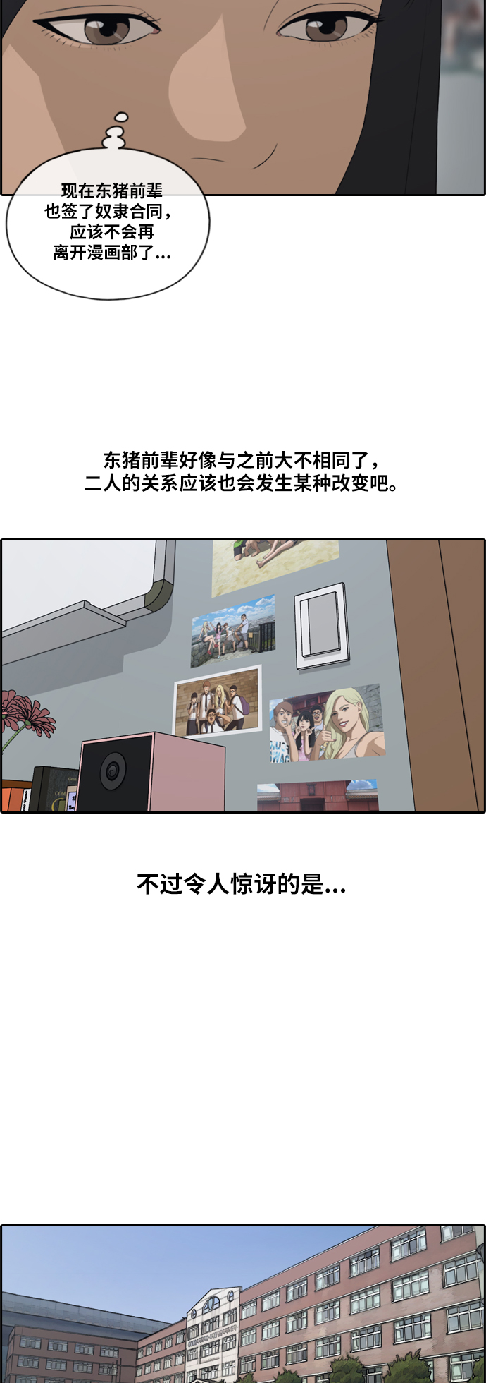 [第129话] 韩泰成的混混辅导课 (1）14