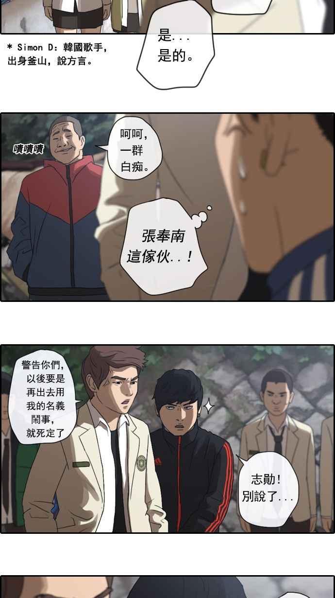 [第9话] 烦恼的开始29