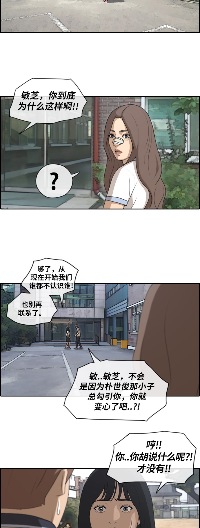 [第119话] 逃课去圣地巡礼25