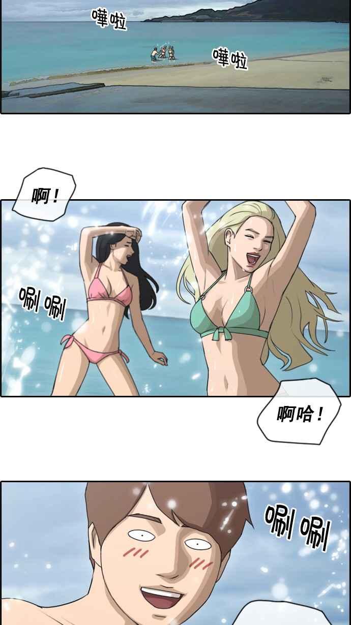 [第67话] 从神奈川来的高中生们11