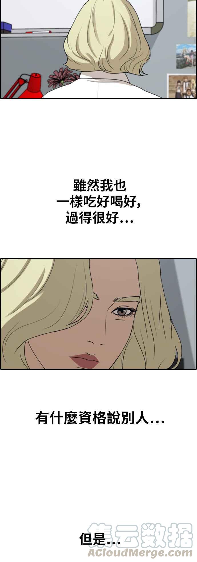 [第357话] 旁观者的记忆(4)56
