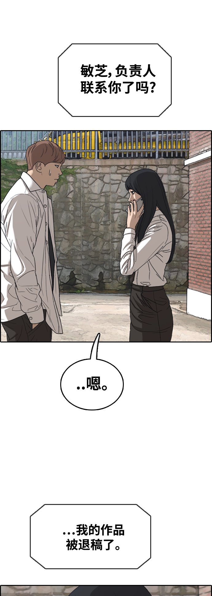 [第437话] 李敏芝VS高珠妍（2）17