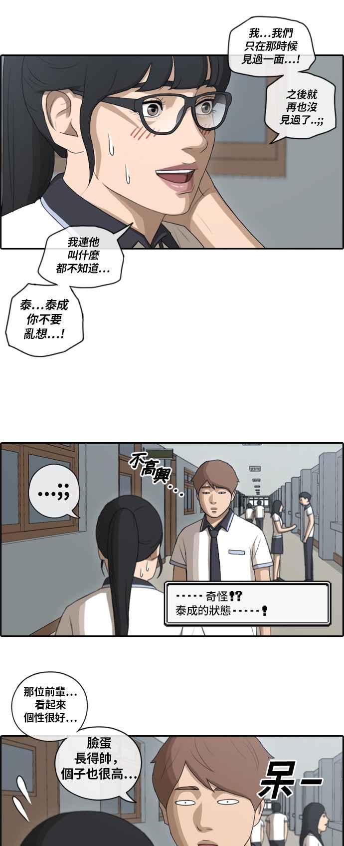 [第91话] 某个三年级前辈19