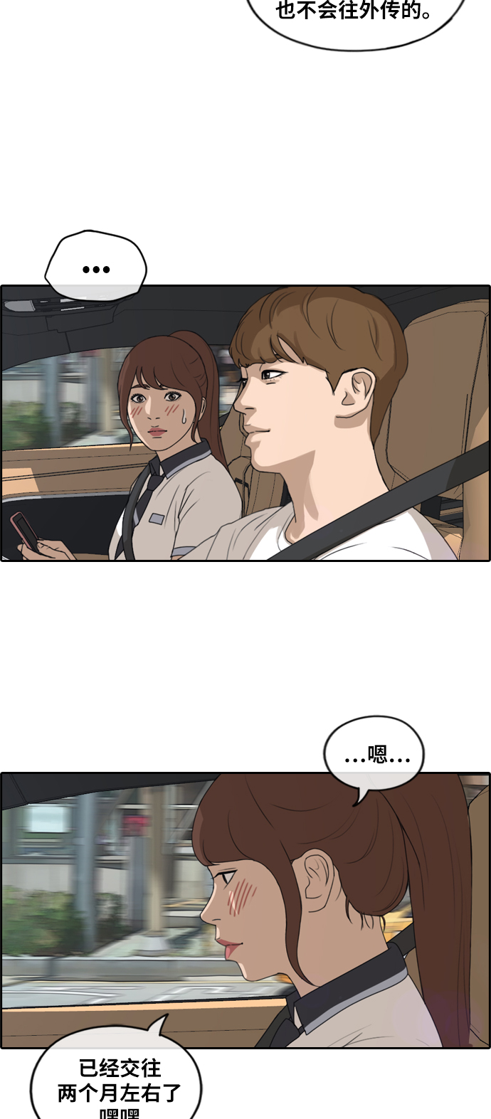 [第237话] 明星的聚会（1）25