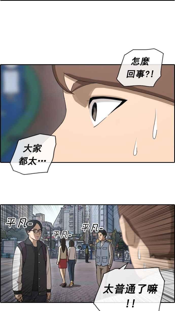 [第49话] 仁川远征队 (2)37