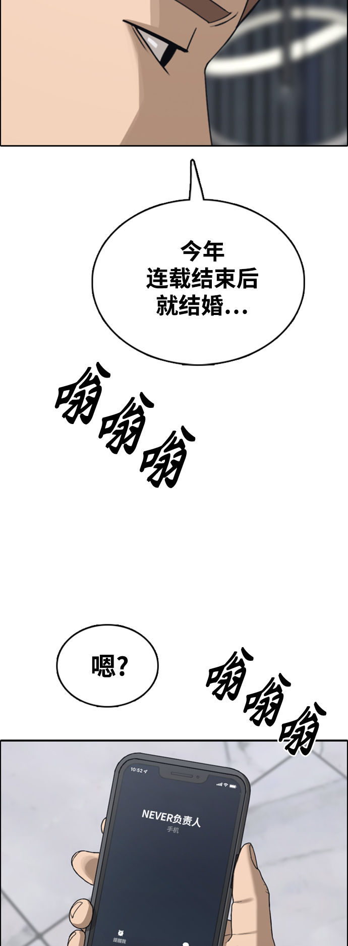 [第442话] 赌上人生的挑战（4）20