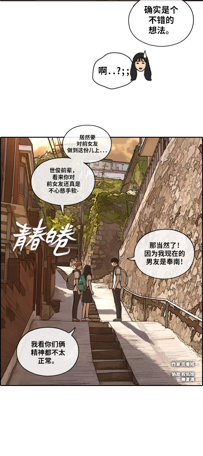 [第119话] 逃课去圣地巡礼3