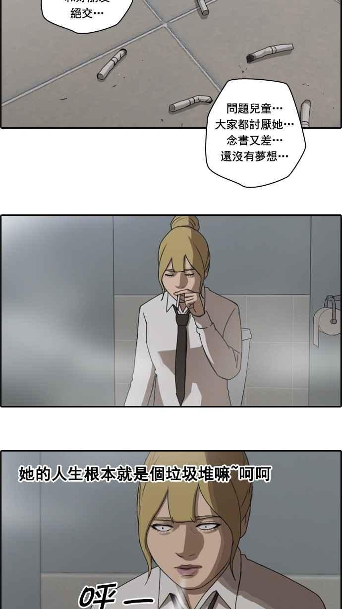 [第41话] 恶魔的愤怒 (2)10