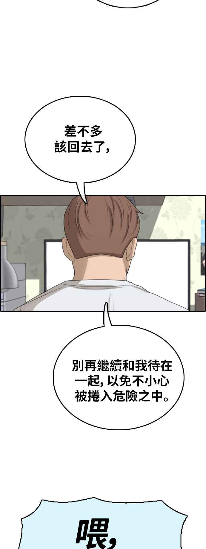 [第392话] 泰成旅行社(3)17