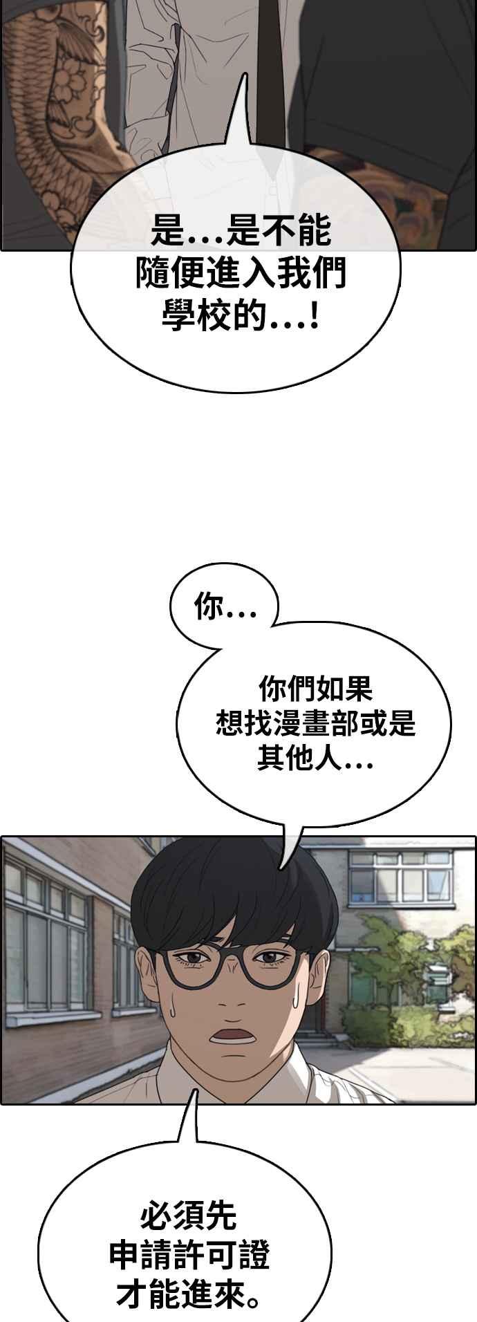 [第368话] 正式连载(2)22