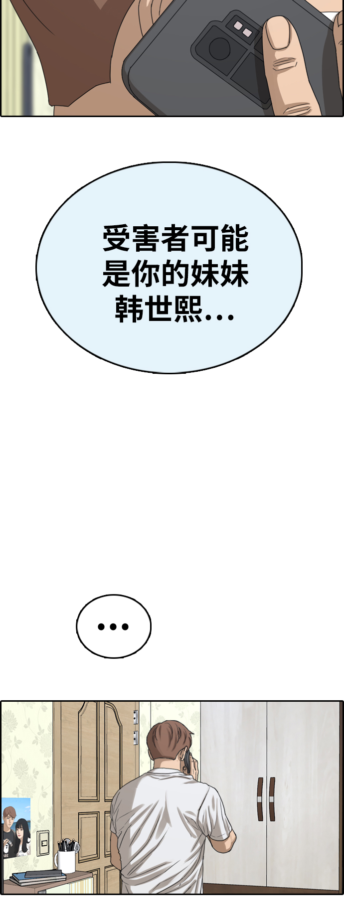 [第381话] 子俊集团（1）62