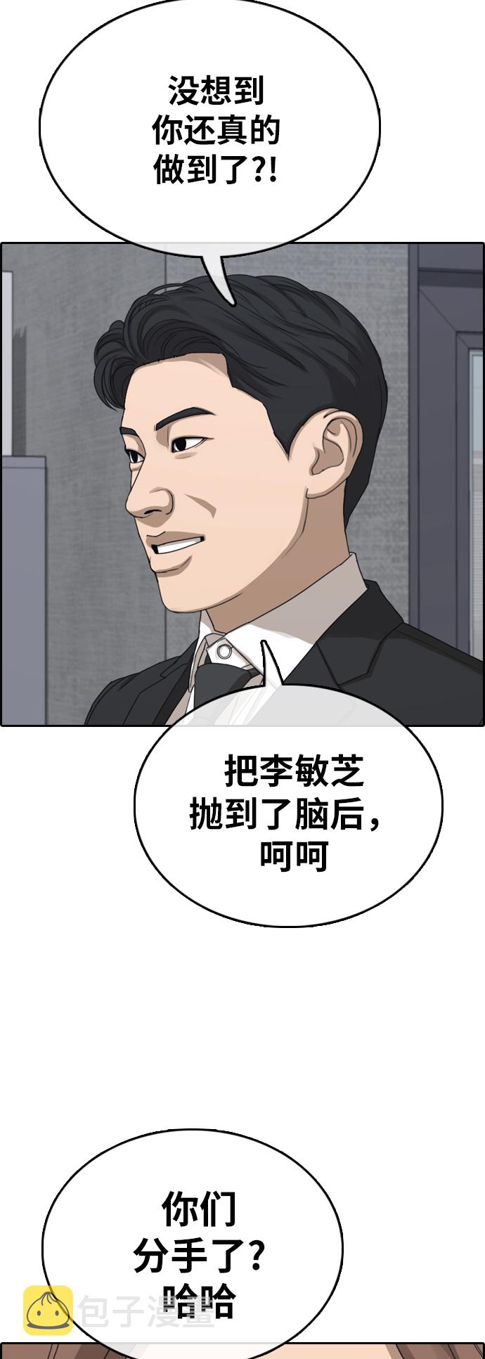 [第383话] 子俊集团（3）9
