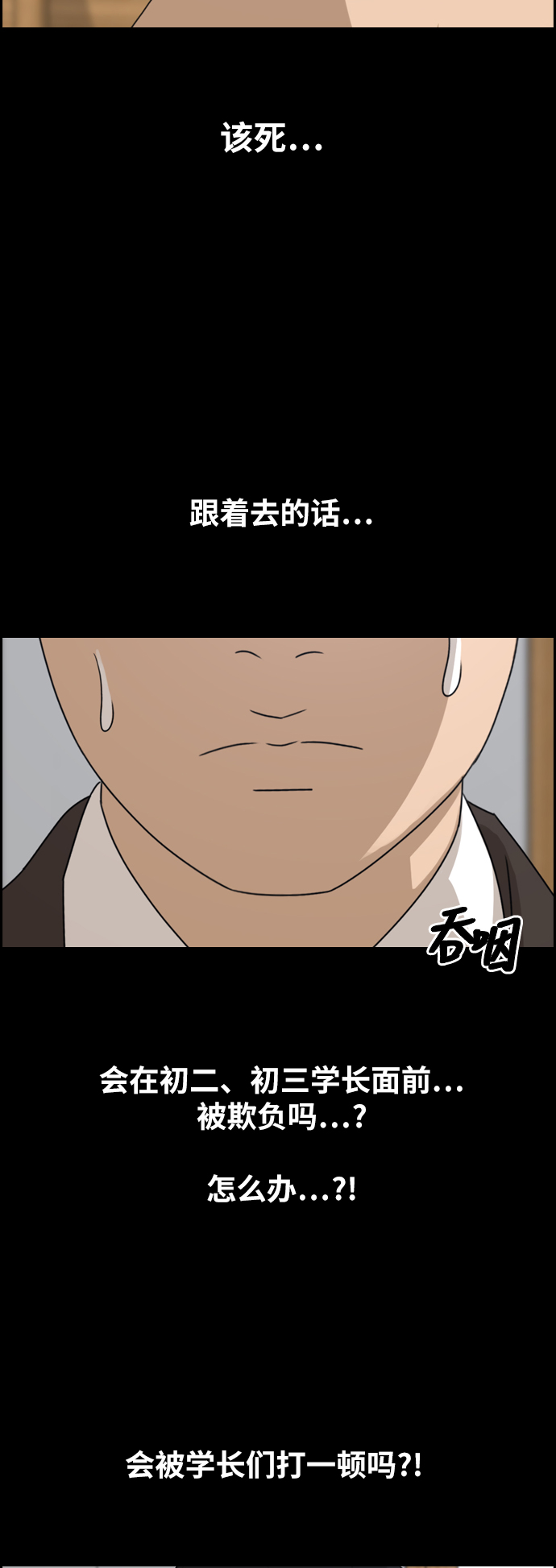 [第263话] 道峰山中学的故事（2）60