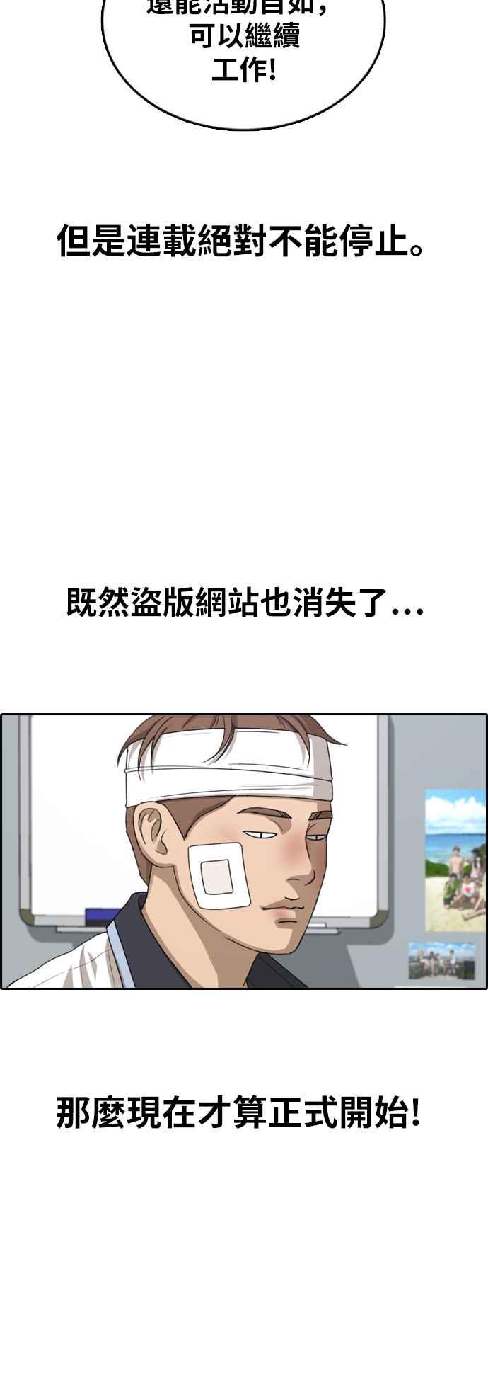 [第380话] 盗版网站(5)65