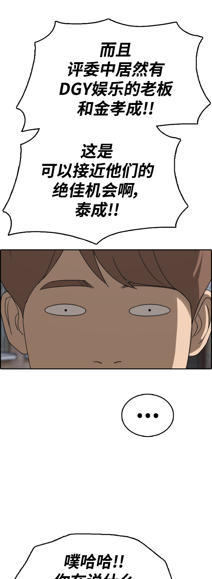 [第426话] 分开的原因（4）9