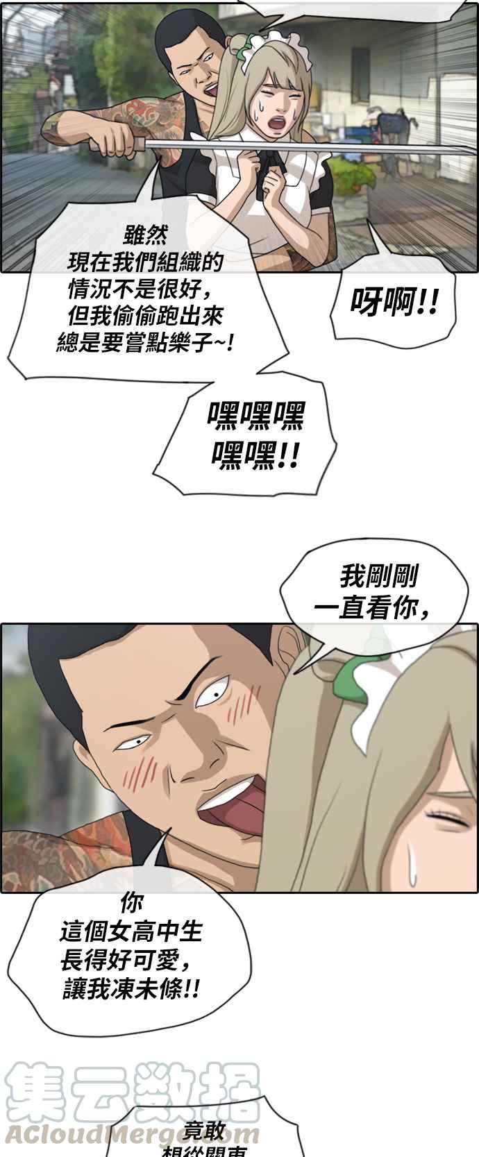 [第125话] 黑道办公室24