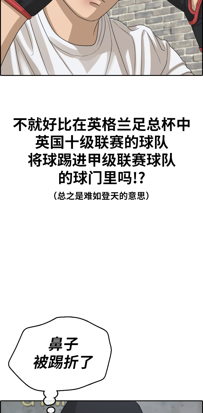 [第312话] 来自黑帮的邀请（3）12
