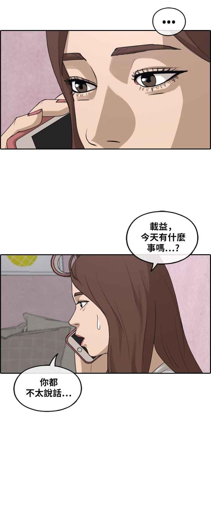 [第239话] 任载益的苦难 (1)20