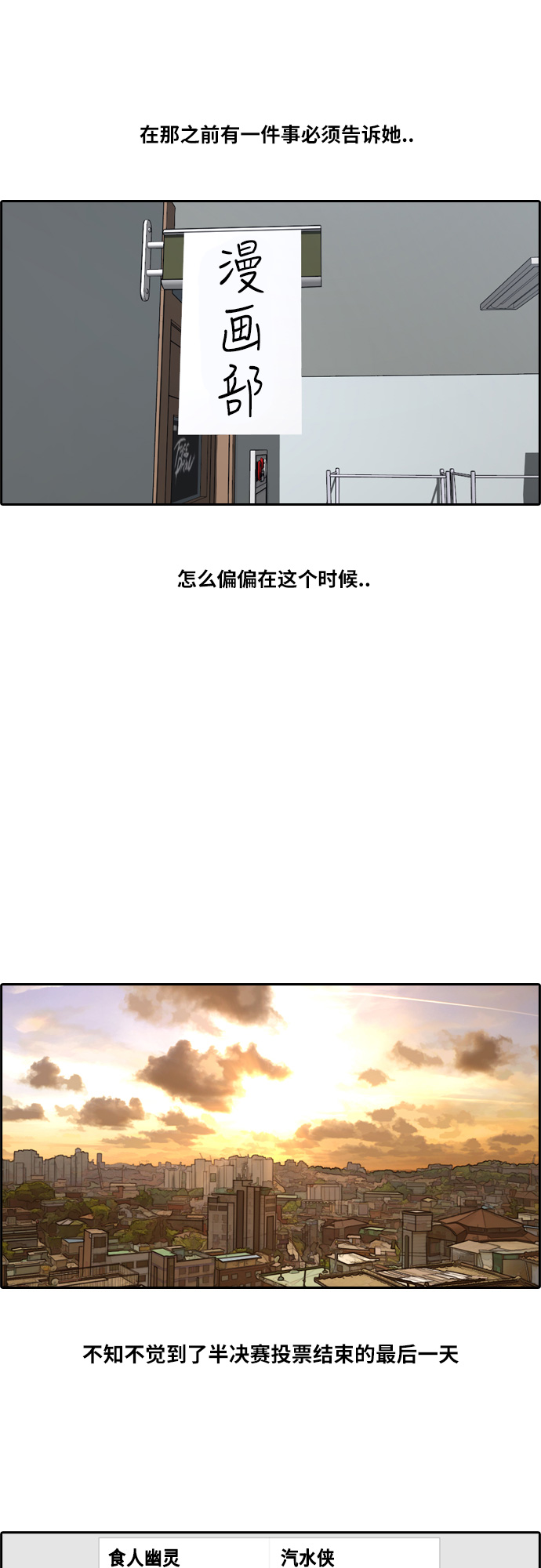 [第184话] 半决赛结果9