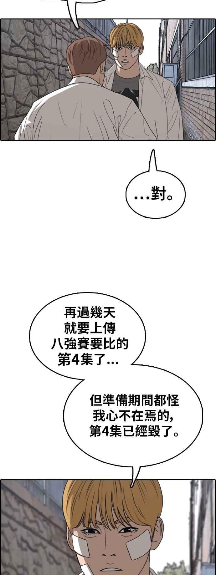 [第345话] 光川高中 学餐队长(5)43