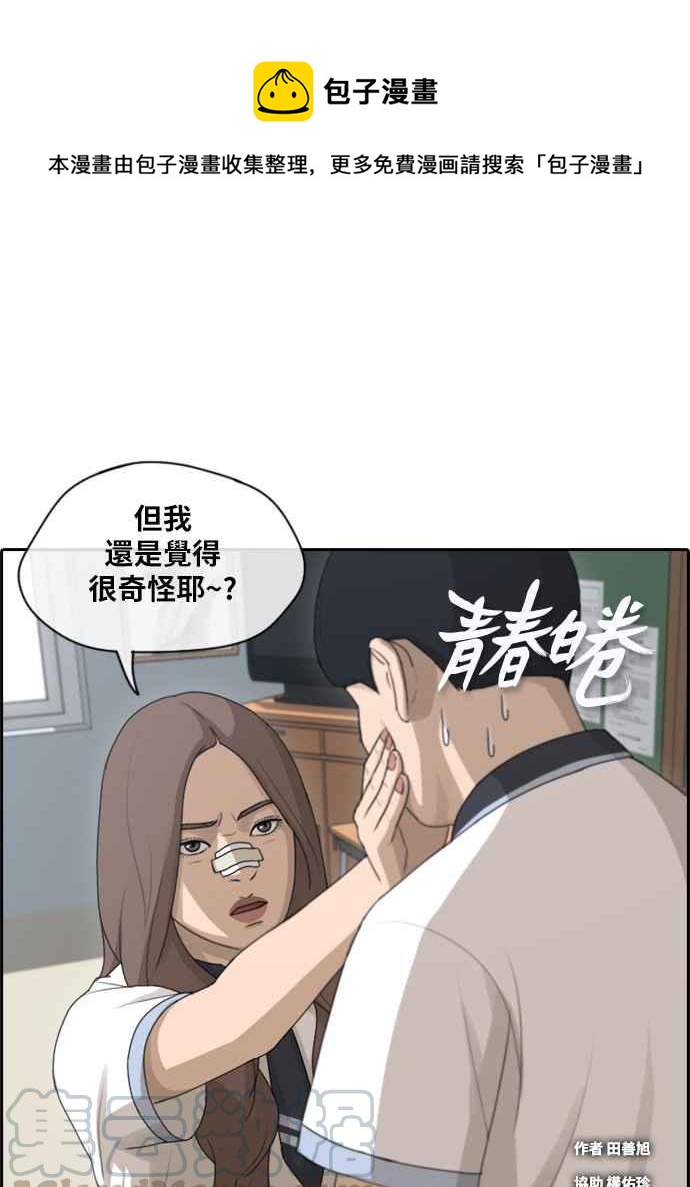 [第121话] 超级大混乱0