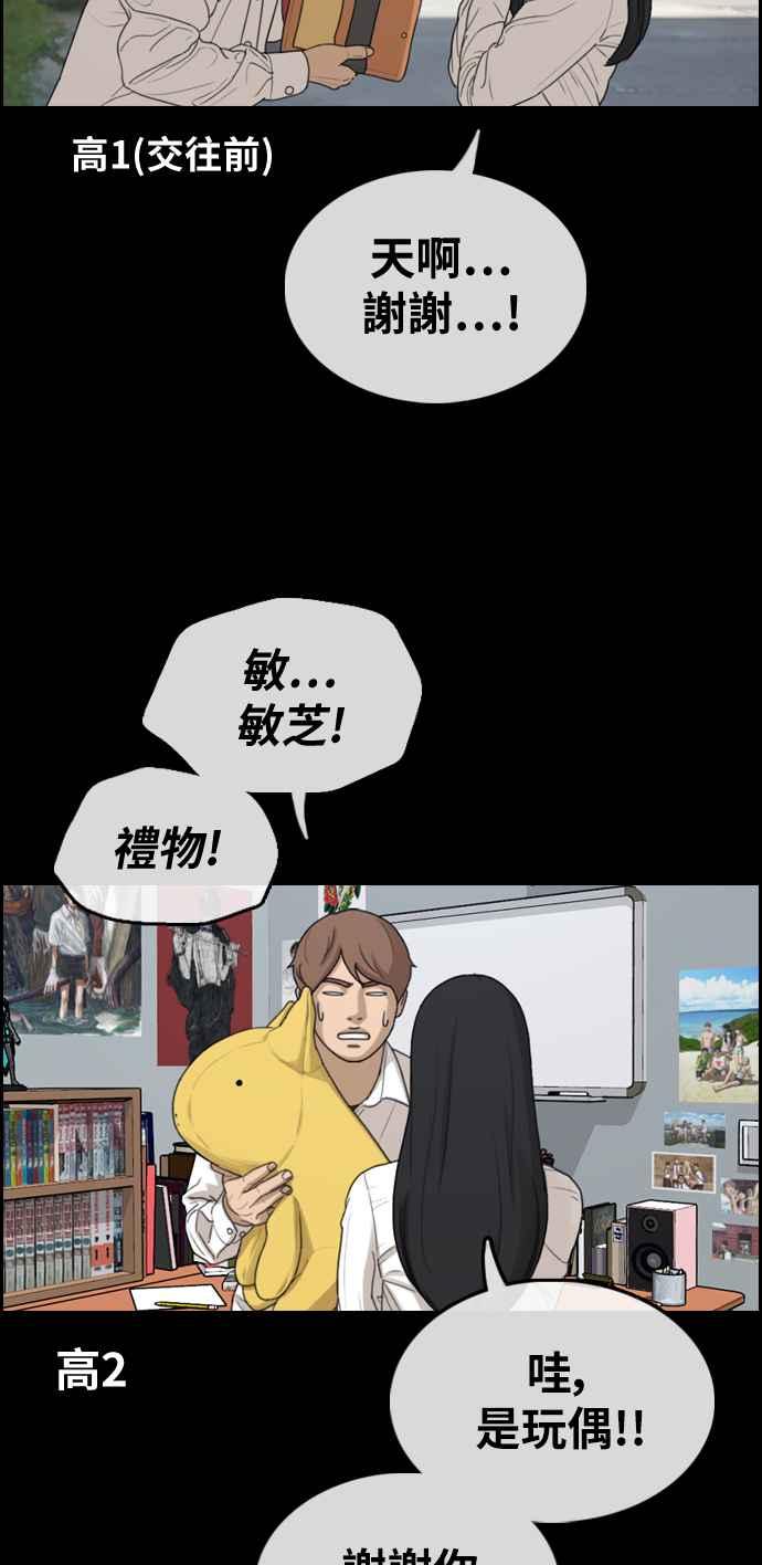 [第306话] 敏芝的生日礼物(1)42