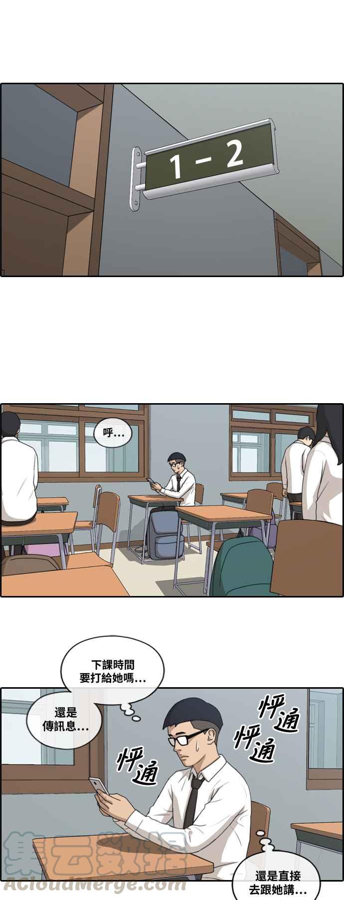[第146话] 约会邀请9