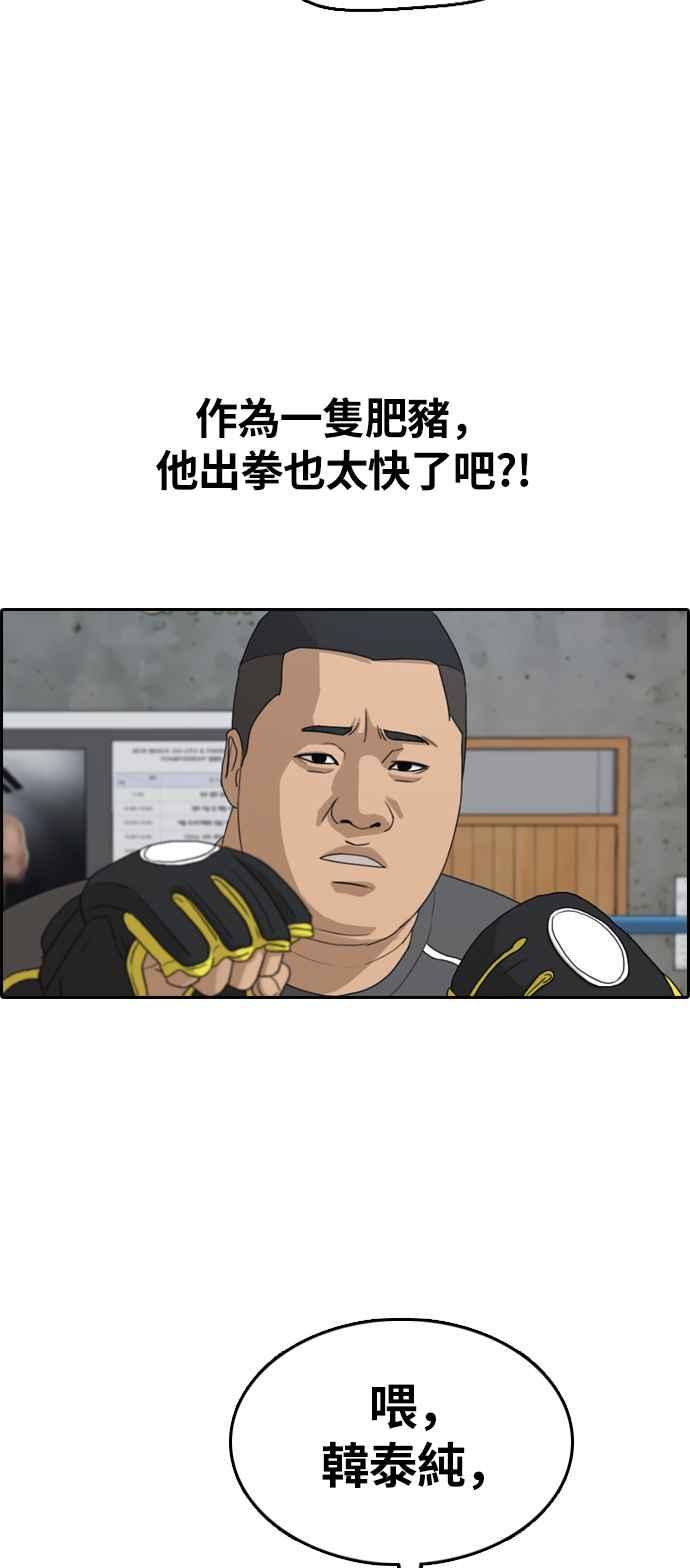 [第311话] 挖角提议 (2)27
