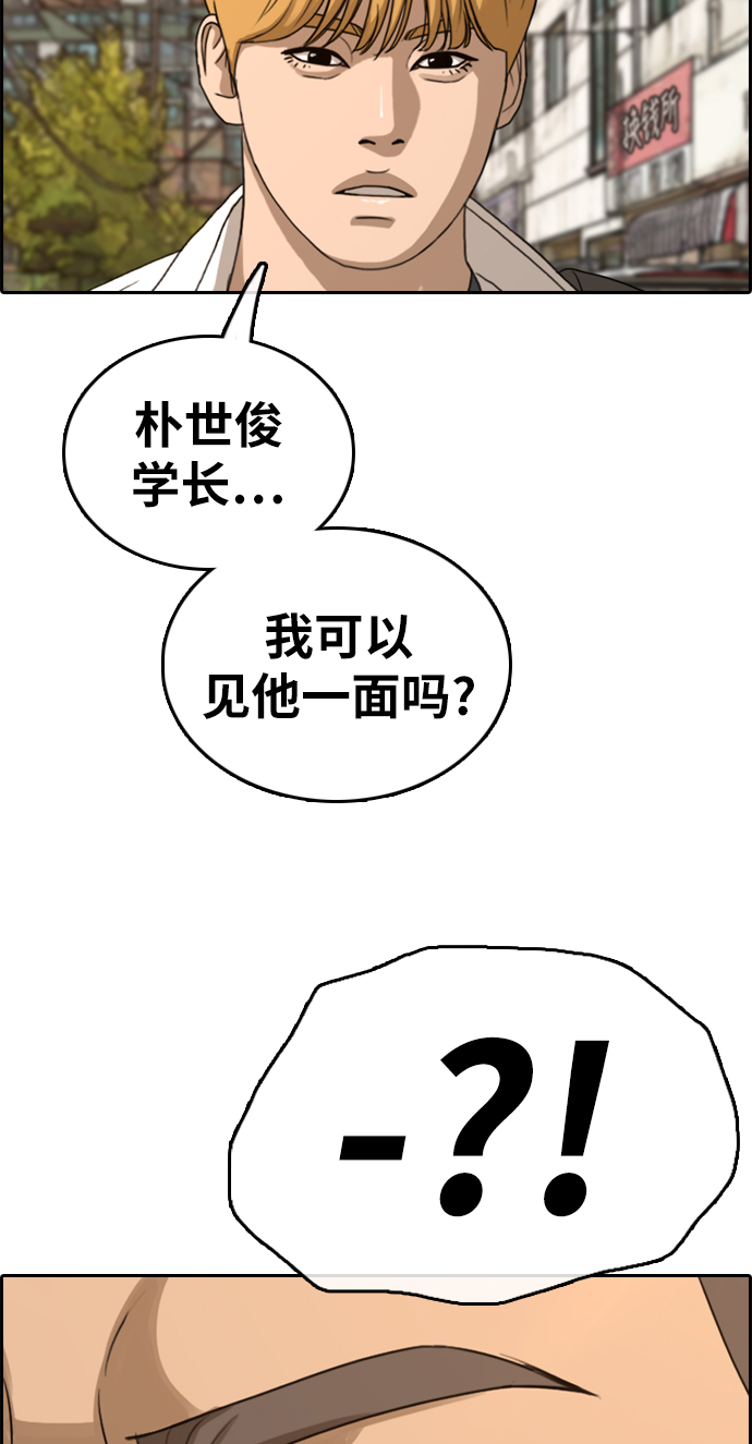 [第353话] 五角恋（4）24