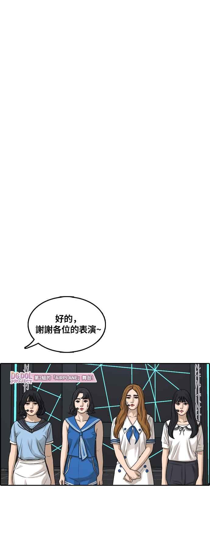 [第292话] 偶像生存节目(6)7